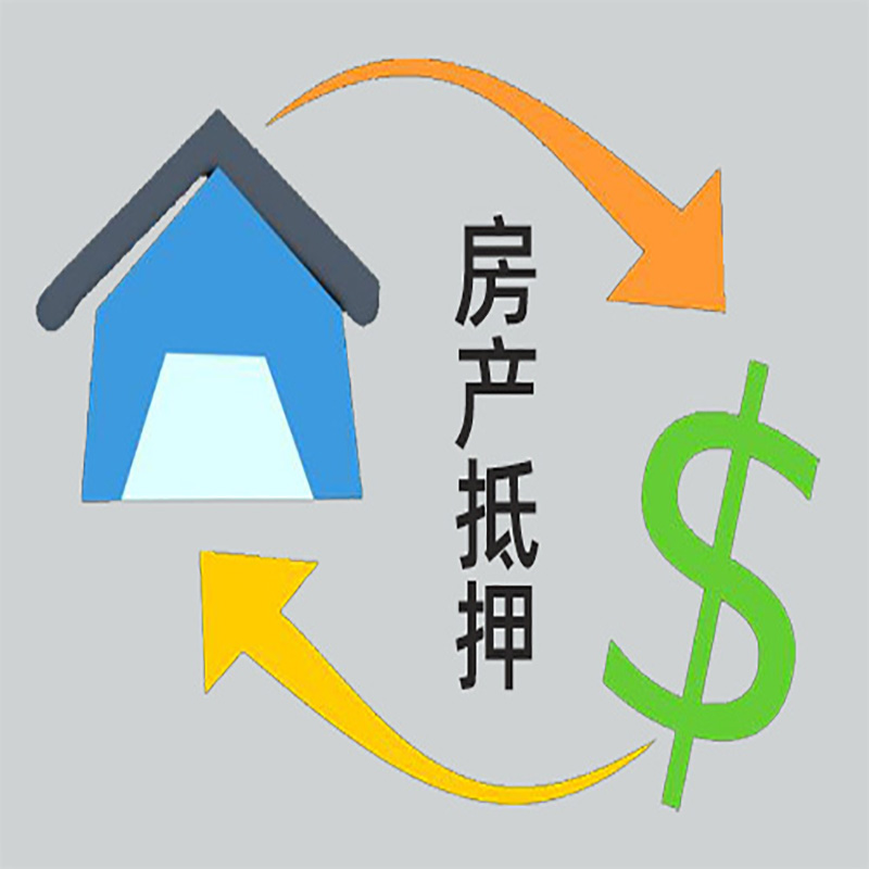 相城房产抵押贷款定义|住房抵押贷款|最新攻略